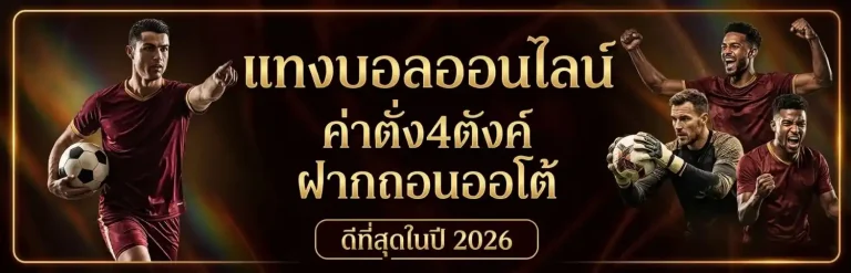 เว็บ บอล ไหล